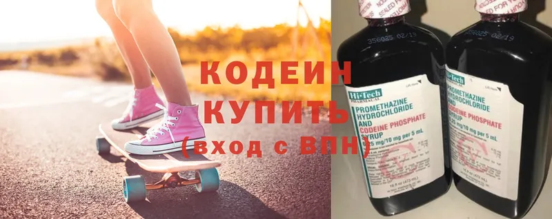 Кодеиновый сироп Lean напиток Lean (лин) Артёмовский